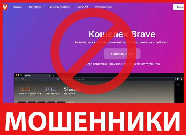 Brave лицевая сторона скрин