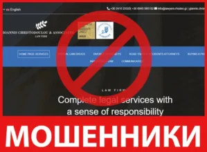 CHRISTODOULOU IOANNIS & PARTNERS LAW FIRM лицевая сторона скрин