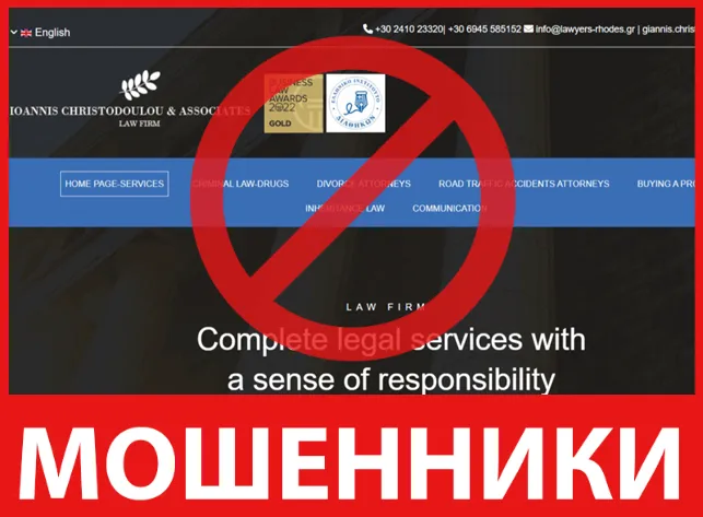 CHRISTODOULOU IOANNIS & PARTNERS LAW FIRM лицевая сторона скрин