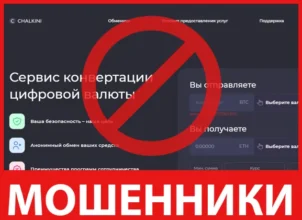 Chalkini лицевая сторона скрин