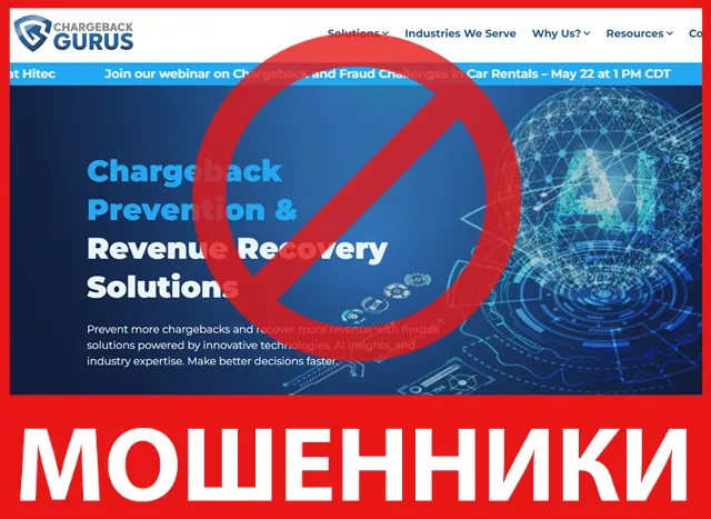 Chargeback Gurus лицевая сторона скрин