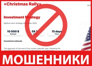 Christmas Rally лицевая сторона скрин