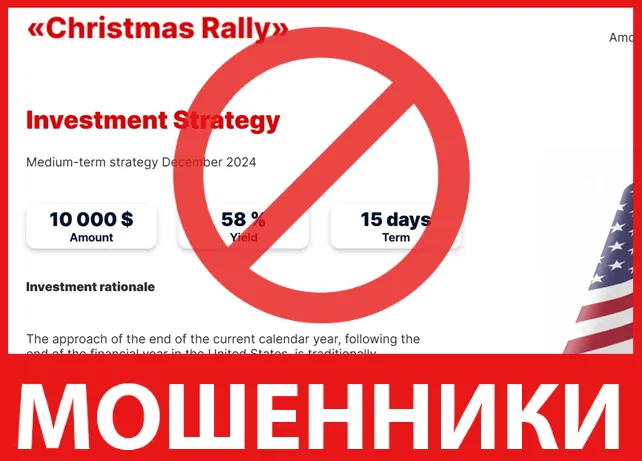 Christmas Rally лицевая сторона скрин