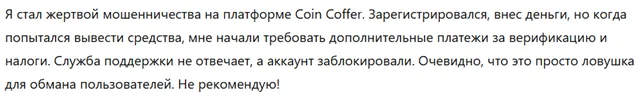 Coin Coffer 1 скрин