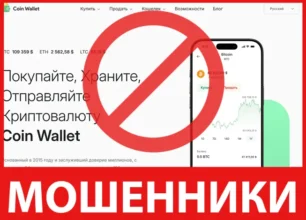 Coin Wallet лицевая сторона скрин