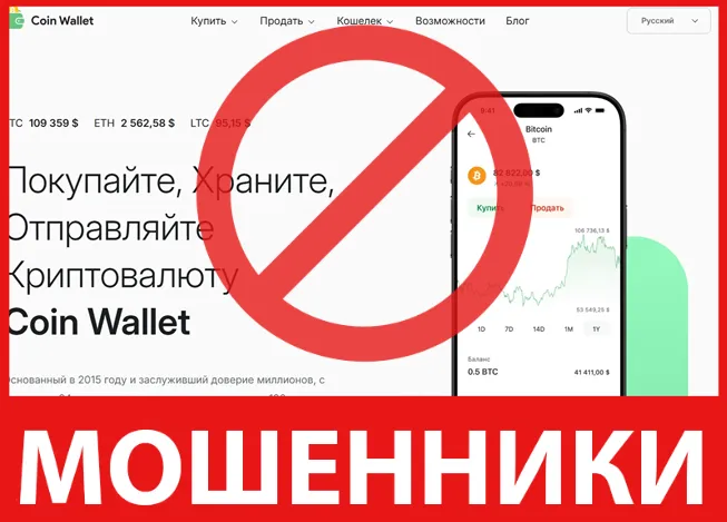 Coin Wallet лицевая сторона скрин