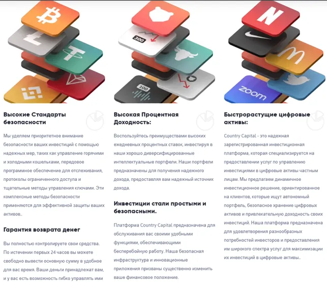 Country Capital 2 скрин