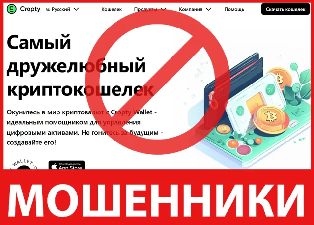 Cropty лицевая сторона скрин