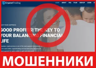 Crypnet Trading лицевая сторона скрин