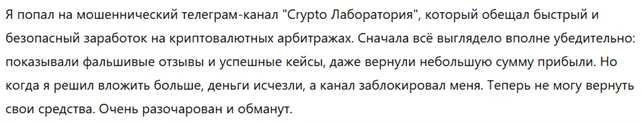 Crypto Лаборатория 1 скрин