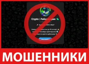 Crypto Лаборатория лицевая сторона скрин