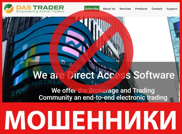 DAS Trader лицевая сторона скрин
