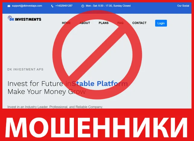 DK Investment лицевая сторона скрин