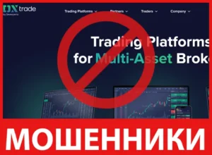 DXtrade лицевая сторона скрин
