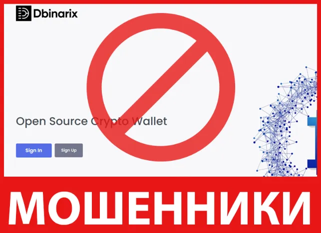 Dbinarix лицевая сторона скрин