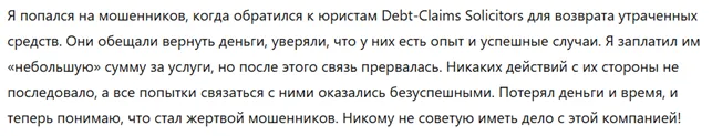 Debt-Claims Solicitors 1 скрин