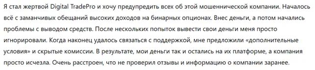 Digital TradePro 1 скрин