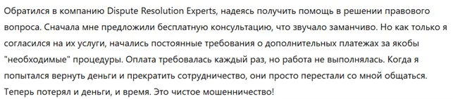Dispute Resolution Experts 1 скрин