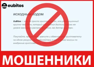 EuBitos лицевая сторона скрин