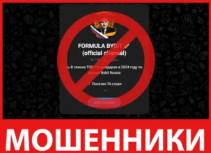FORMULA BYBIT лицевая сторона скрин