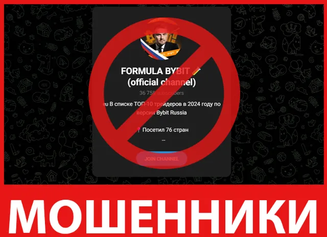 FORMULA BYBIT лицевая сторона скрин