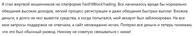 FastFXBlockTrading 3 скрин