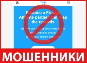 Fruugo Vs лицевая сторона скрин