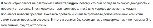 Futuretradingpro 3 скрин