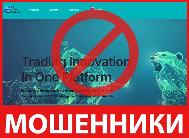 FxMarketstrade лицевая сторона скрин