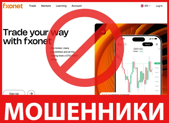 Fxonet Ltd лицевая сторона скрин