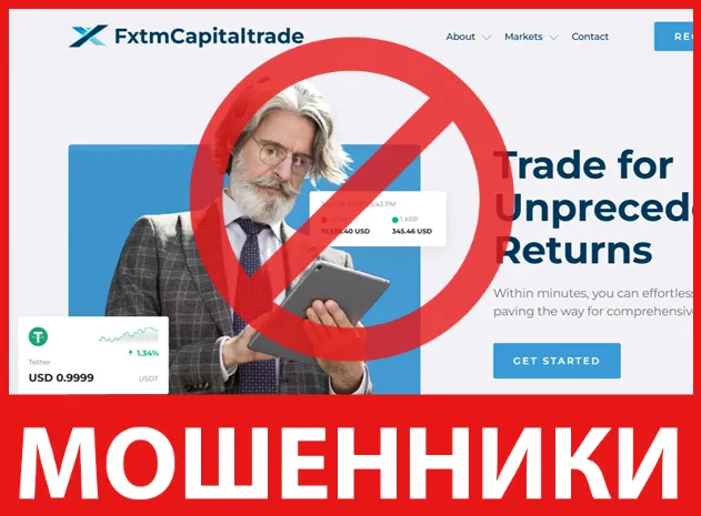 FxtmCapitalTrade лицевая сторона скрин