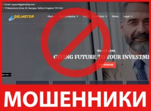 Gelmetop лицевая сторона скрин