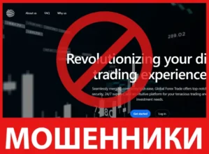 Global Forex Trade лицевая сторона скрин