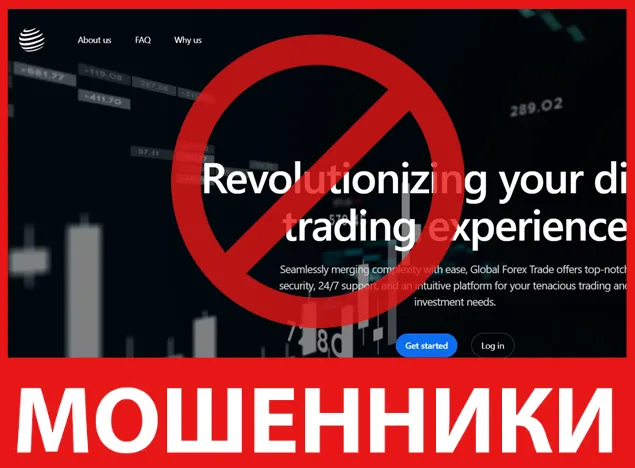 Global Forex Trade лицевая сторона скрин