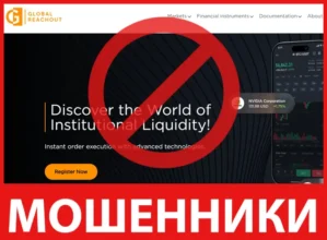 Global Reachout лицевая сторона скрин