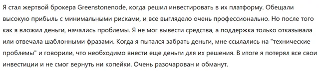 Greenstonenode 3 скрин