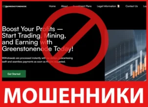 Greenstonenode лицевая сторона скрин