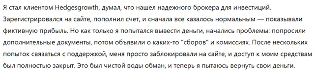 Hedgesgrowth 3 скрин