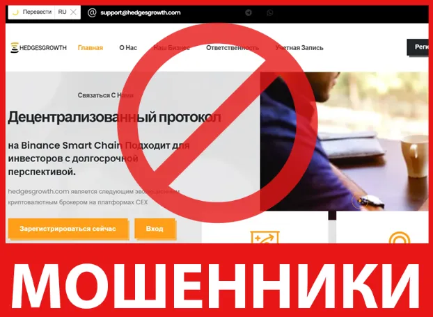 Hedgesgrowth лицевая сторона скрин