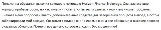 Horizon Finance Brokerage 3 скрин