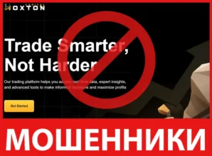 Hoxton Capital лицевая сторона скрин