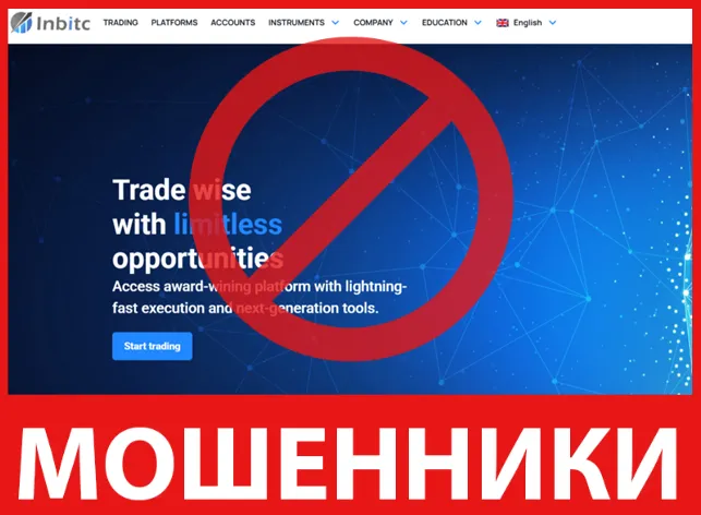 Inbitc лицевая сторона скрин