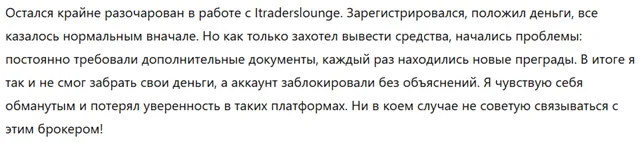 Itraderslounge 3 скрин