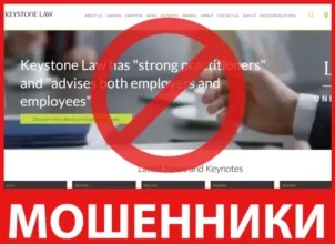 Keystone Law лицевая сторона скрин