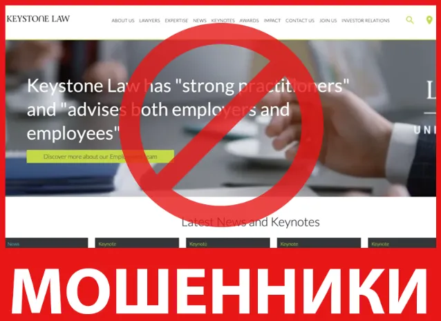 Keystone Law лицевая сторона скрин