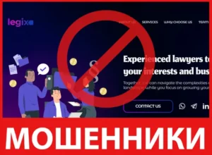 LEGIX лицевая сторона скрин