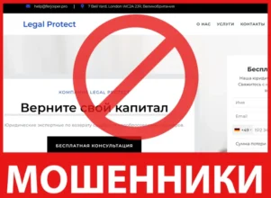 Legal Protect лицевая сторона скрин