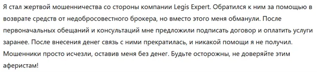 Legis Expert 1 скрин