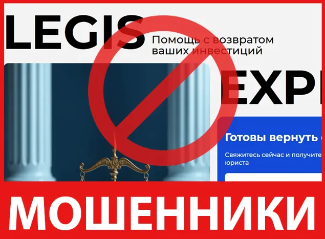 Legis Expert лицевая сторона скрин