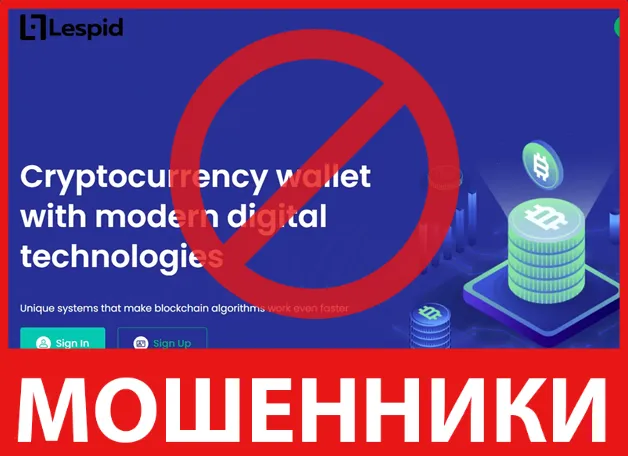 Lespid лицевая сторона скрин